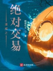 漫威之绝对交易